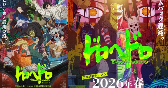 《异兽魔都》第二季确认定档4月！新视觉图已公开