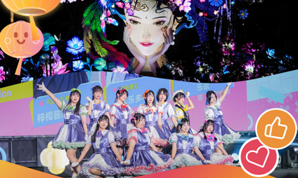 大湾区灯会 “次元动漫赛”有得睇，有得玩，有着数！