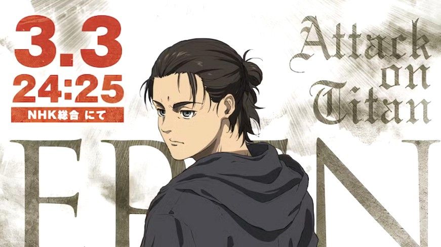《进击的巨人》回归 艾伦与三笠全新形象超炫酷