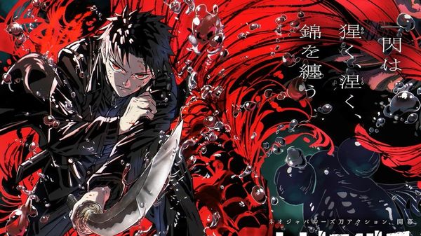 《神乐鉢》宣布动画化 预定2027年4月开播
