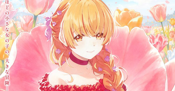 动画《关于我在无意间被隔壁的天使变成废柴这件事 第二季》“Princess Project”第六幕主视觉图公开！