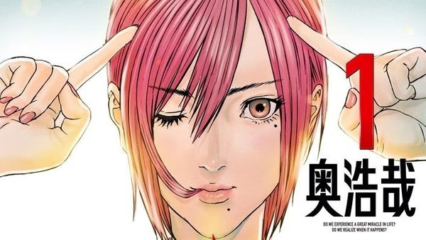 奥浩哉《GIGANT 杀戮女巨人》宣布改编动画电影