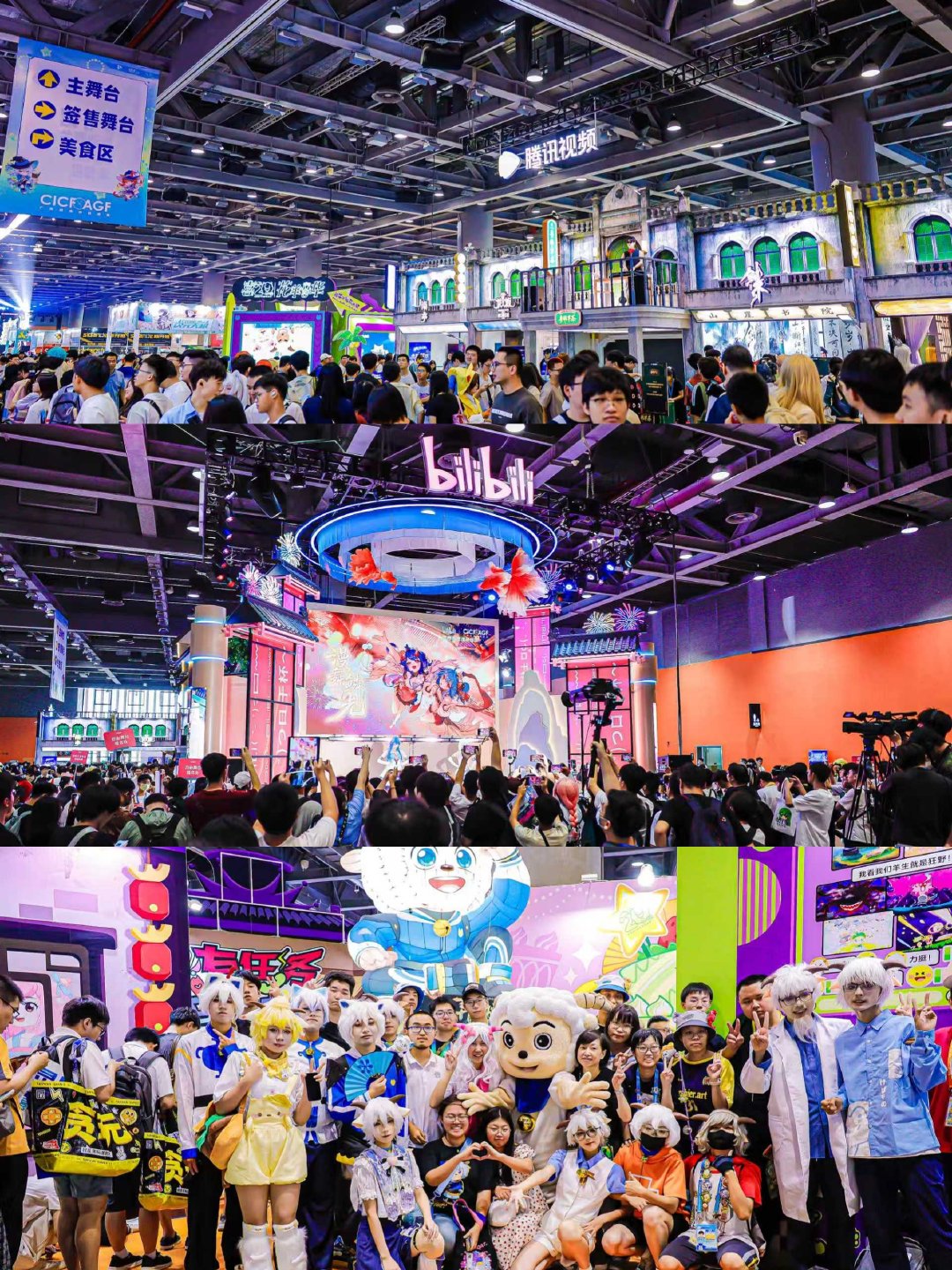 2026年CICF×AGF广州动漫游戏盛典 - 图片2